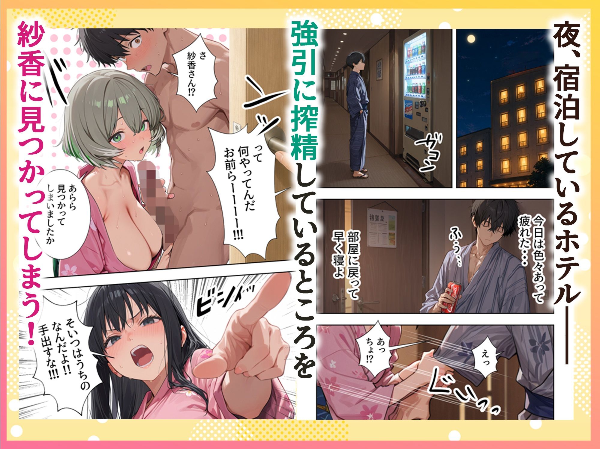 ボクの部屋が1軍ギャル達の溜まり場になっている件について3 修学旅行編 画像6