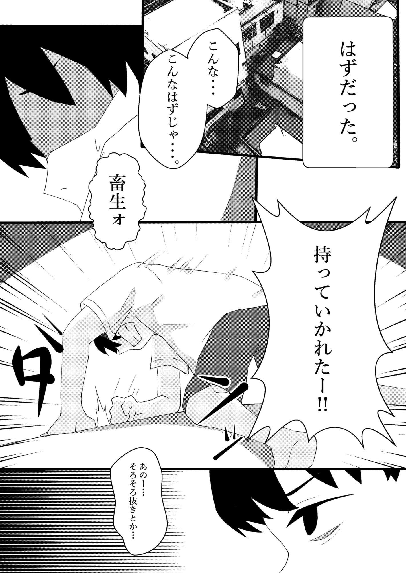 人生で初めてメンズエステに行った結果あり得ないことが起こった・・・ 画像4