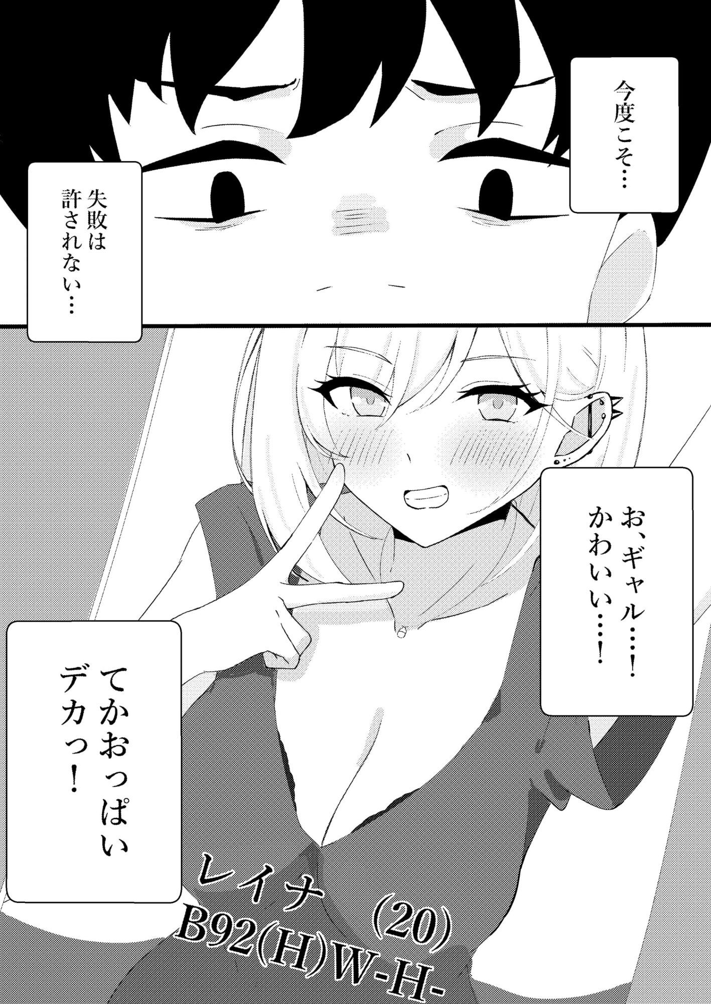 人生で初めてメンズエステに行った結果あり得ないことが起こった・・・ 画像6