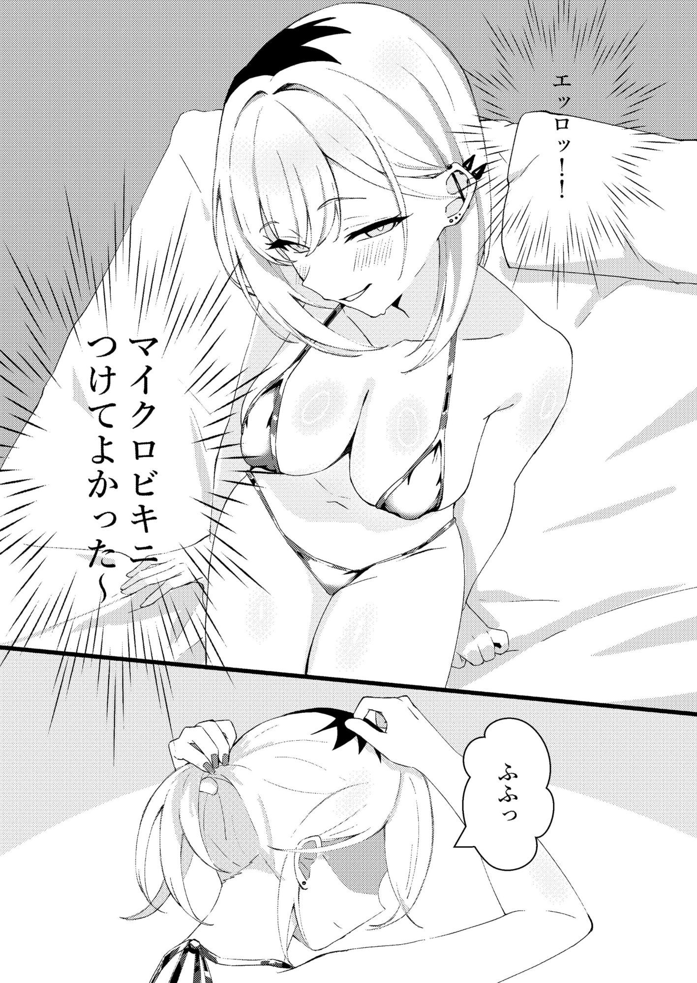 人生で初めてメンズエステに行った結果あり得ないことが起こった・・・ 画像9