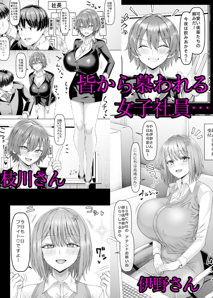 【異動辞令】慰安部第一性処理課【人事・受付編】 画像1