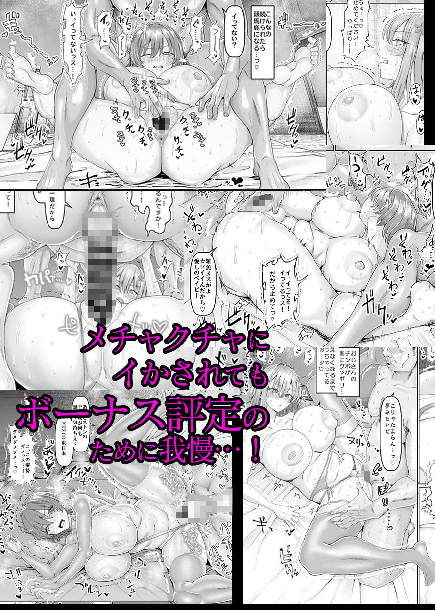 【異動辞令】慰安部第一性処理課【人事・受付編】 画像6