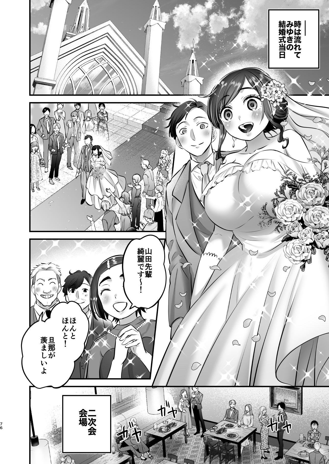 社畜OLちゃんの憂鬱-グッバイ!ヤリがい搾取編- 画像9