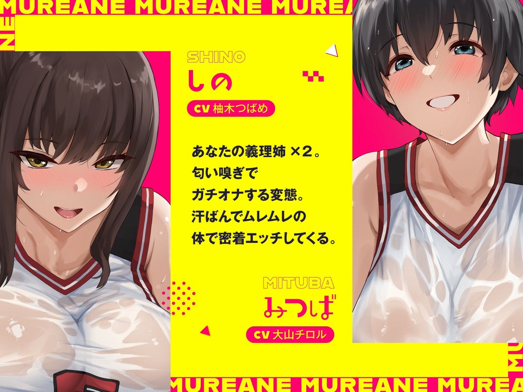 ムレあね【全編ゆるオホ】 画像2