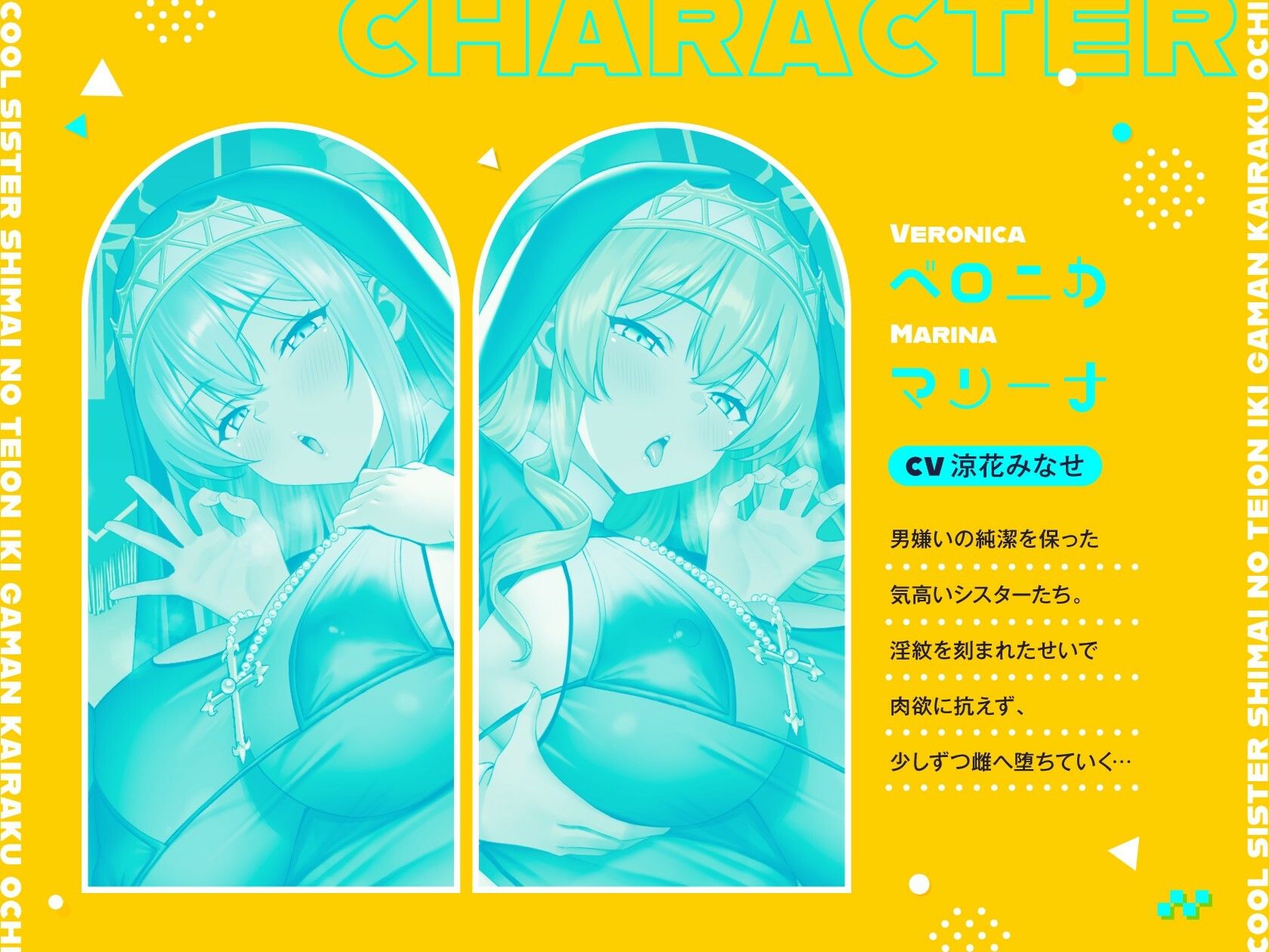 クールシスター姉妹の低音イキ我慢快楽堕ち【全編ゆるオホ】 画像2