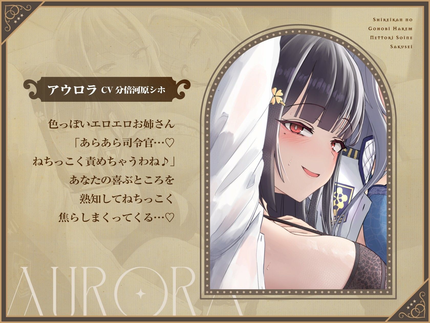 司令官のご褒美ハーレムねっとり添い寝搾精 画像3