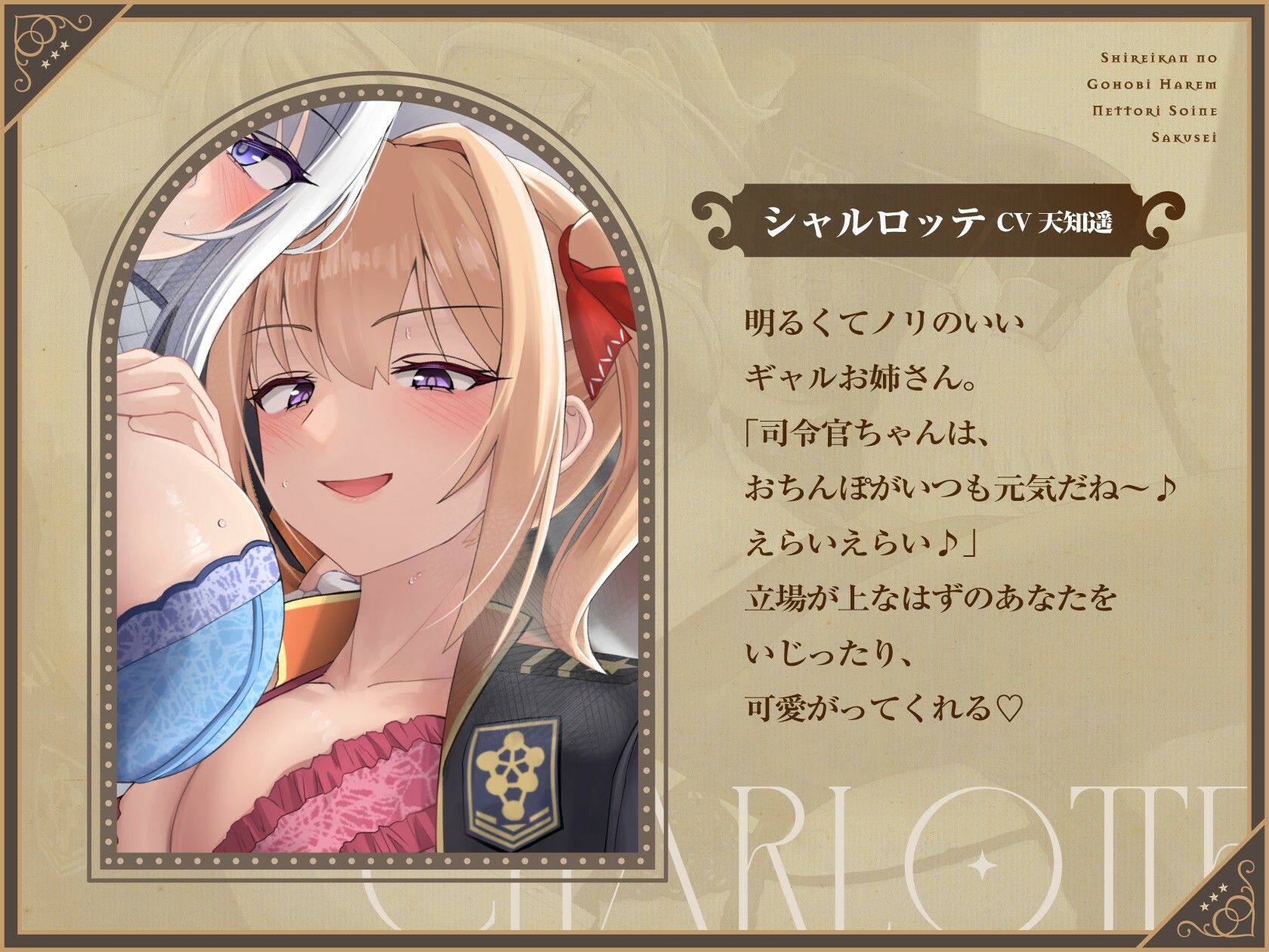 司令官のご褒美ハーレムねっとり添い寝搾精 画像4