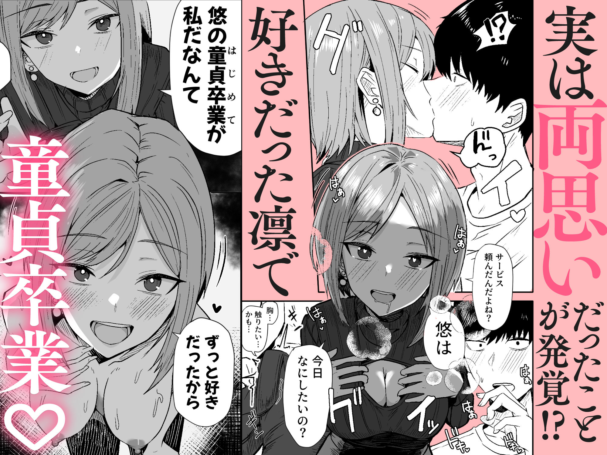 あの頃の君じゃなくても【同人版】 画像4
