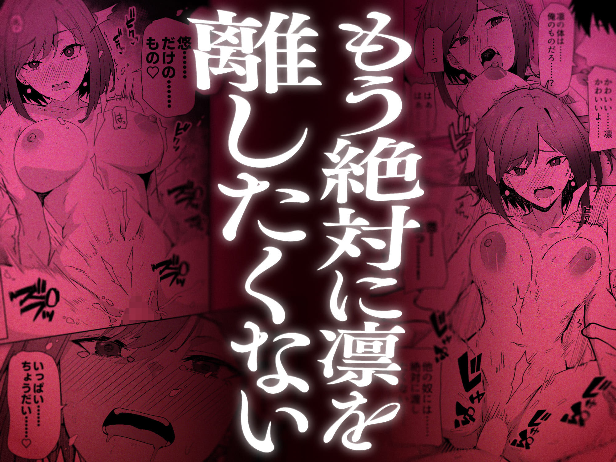 あの頃の君じゃなくても【同人版】 画像5
