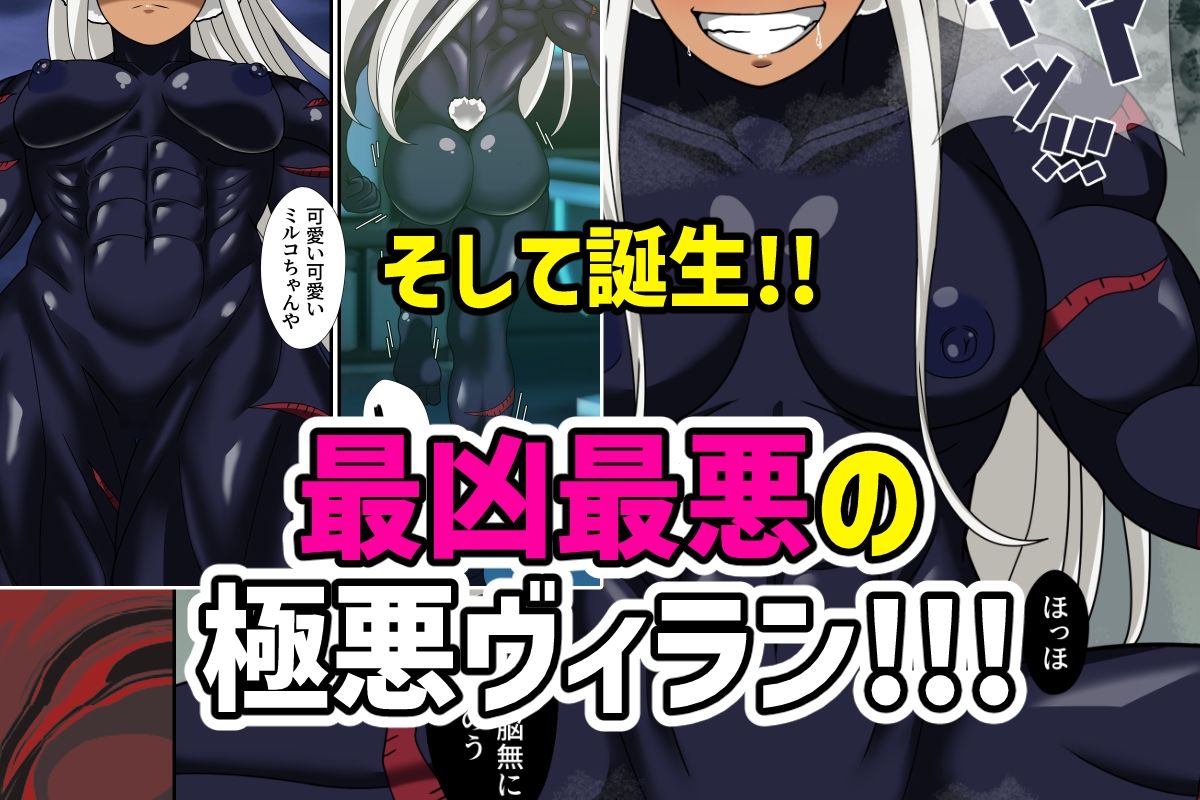 オカサレウサギ-PLUS ULTRA- 画像3