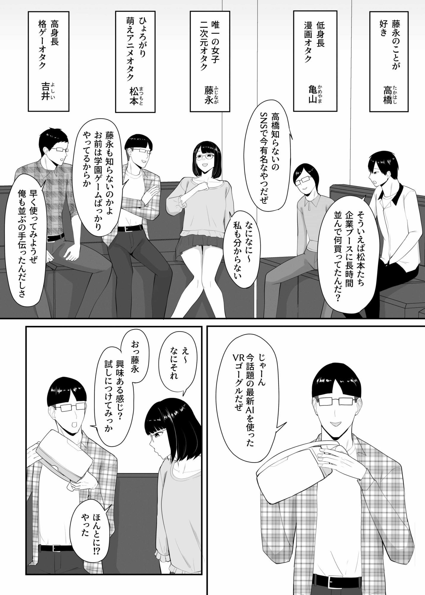 俺のいるオタサーがヤリサーになってしまった 画像2