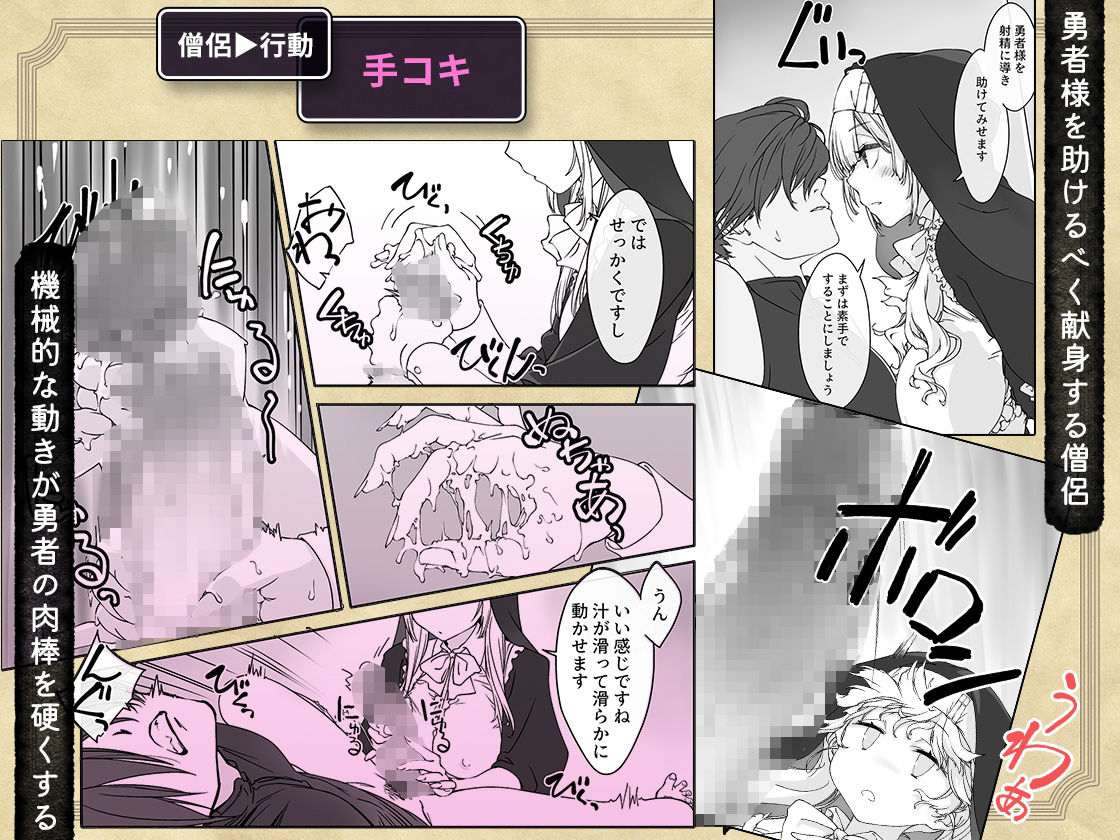 ’射精しないと死ぬ呪い’にかかった勇者をクールな僧侶が淡々と解呪(搾精)する 画像2