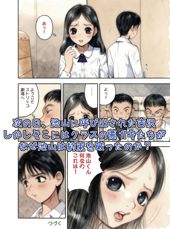 昭和浪漫〜約束〜 画像5