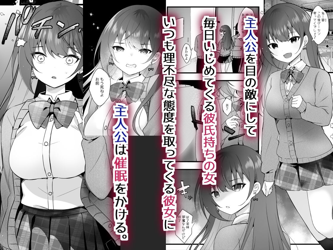 いじめっ子を操って仕返ししましょう！ 画像1