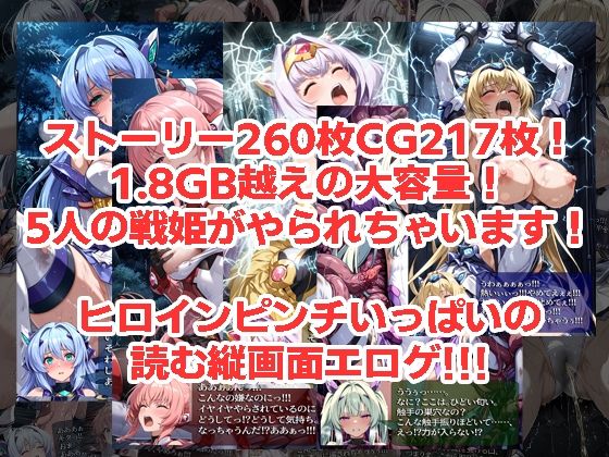 エ◯スティアが負けちゃうやつ5冊セット 画像1