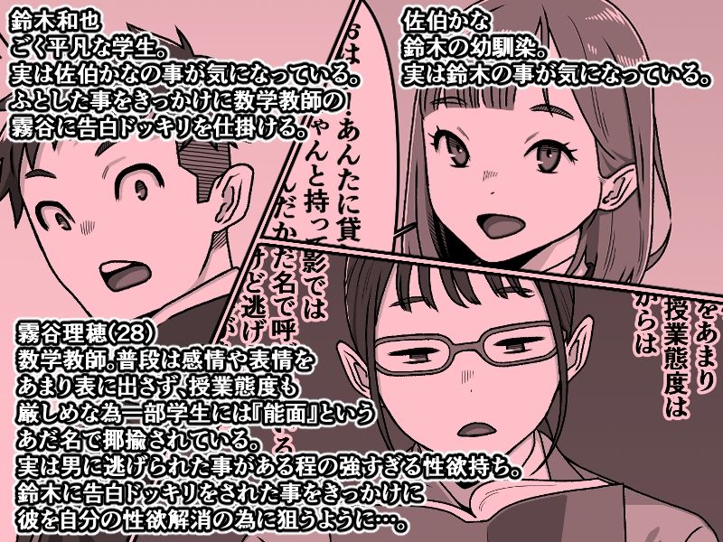 能面女の肉沼 画像1