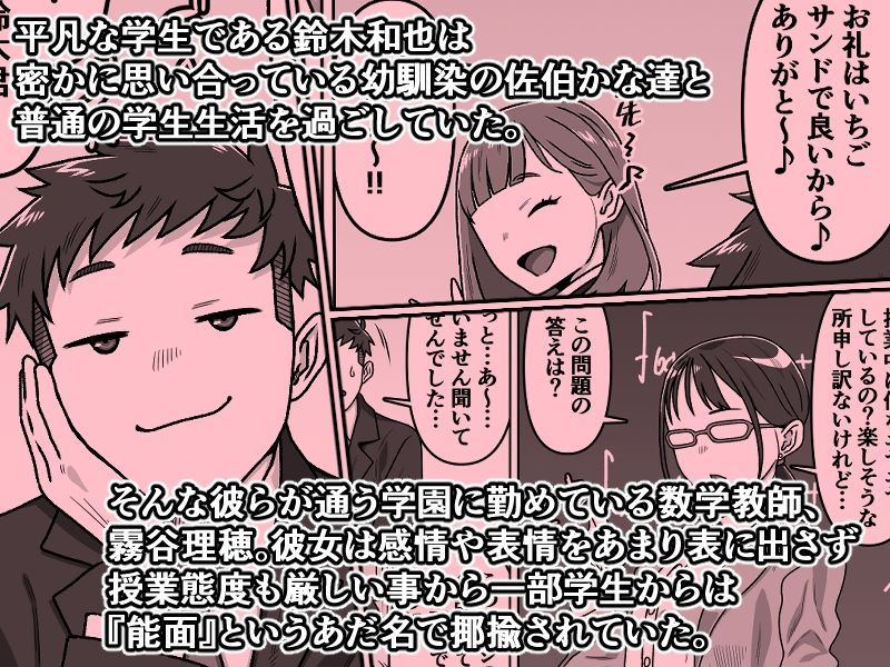 能面女の肉沼 画像2