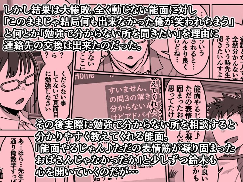 能面女の肉沼 画像4