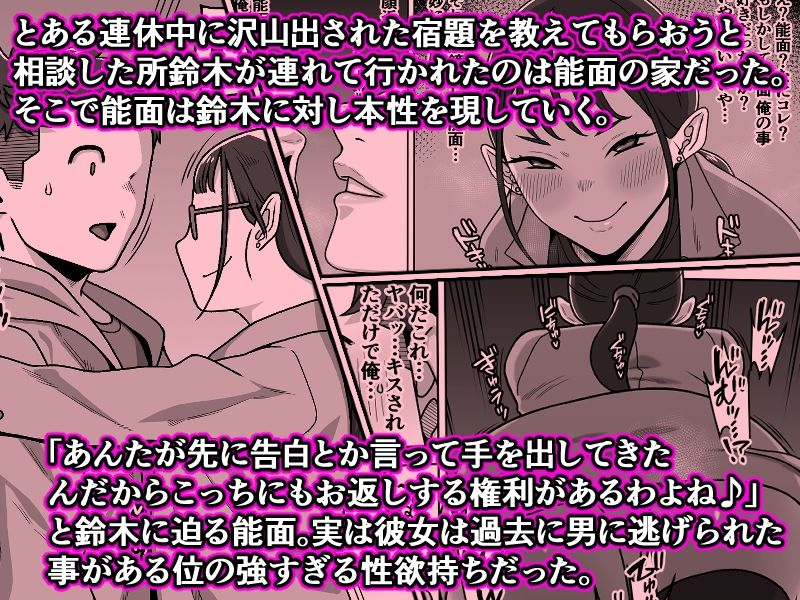 能面女の肉沼 画像5