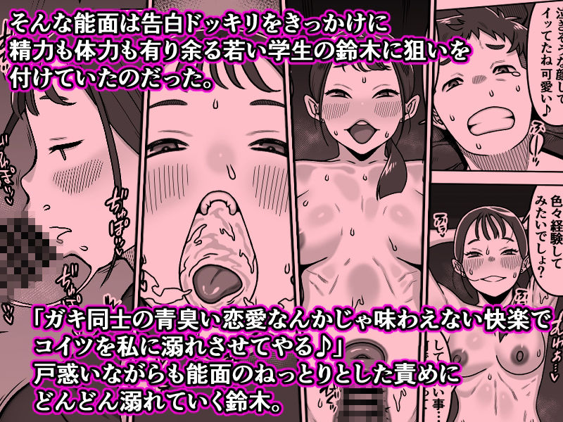 能面女の肉沼 画像6