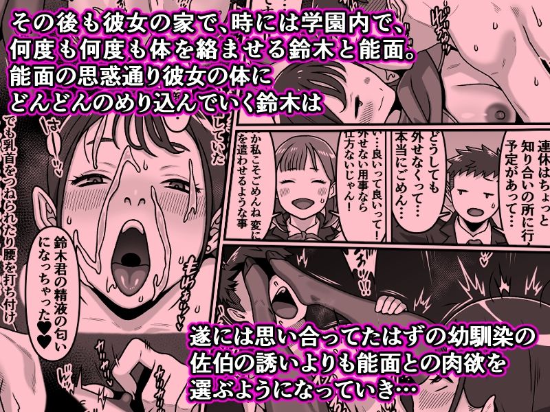 能面女の肉沼 画像7