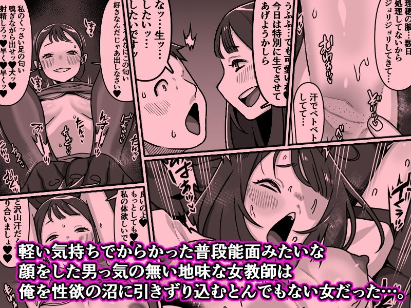 能面女の肉沼 画像8