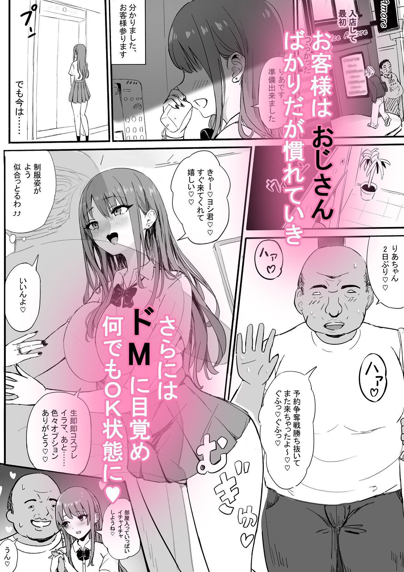 美性年ソープ-ドM巨乳白ギャルー 画像2