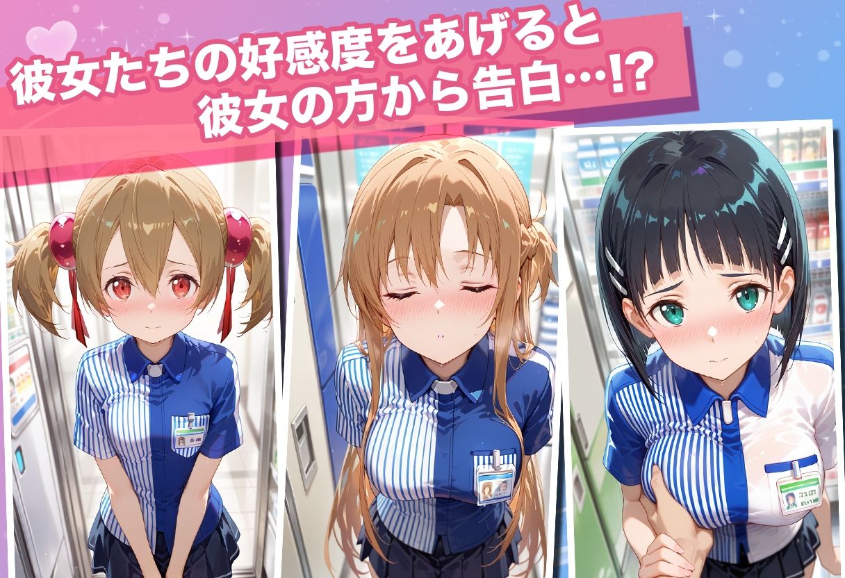 透視カメラ〜コンビニの秘密〜アスナ・シリカ・直葉編 画像5