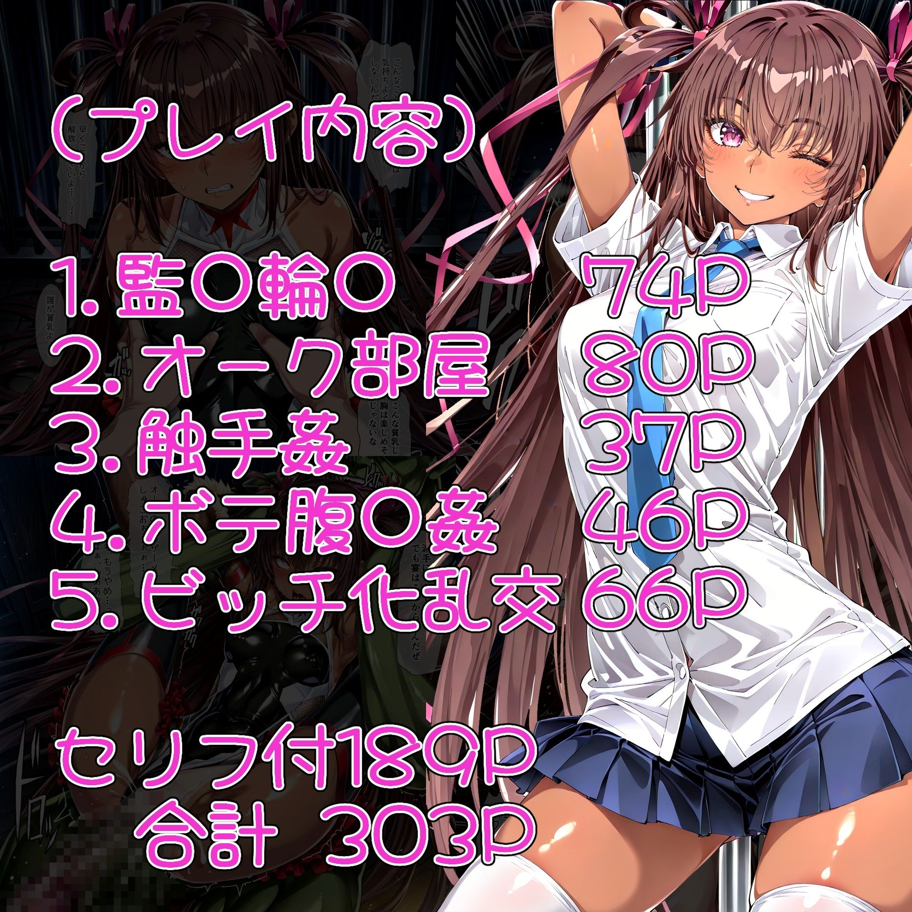 堕ちた対魔忍  水城ゆ〇かぜ 画像1