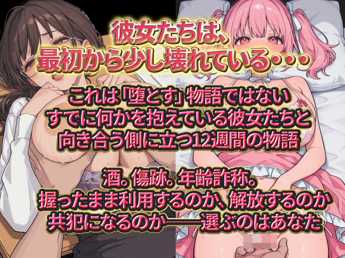 ＃推しの裏垢、握ってます。 画像2