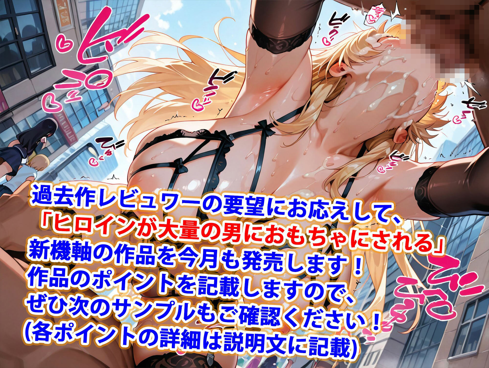 巨乳被虐ハーレム学園エロ下着少女イラマチオ等精液まみれハードセックス編 画像1