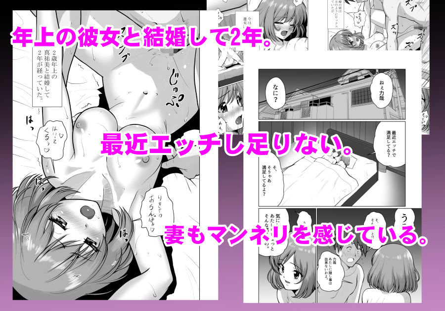 妻（元レズ）と妻の元カノと妻の元カノの今カノと 画像1