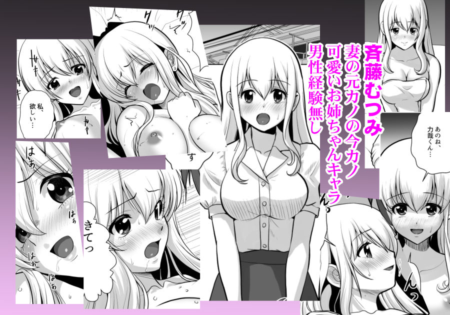 妻（元レズ）と妻の元カノと妻の元カノの今カノと 画像7