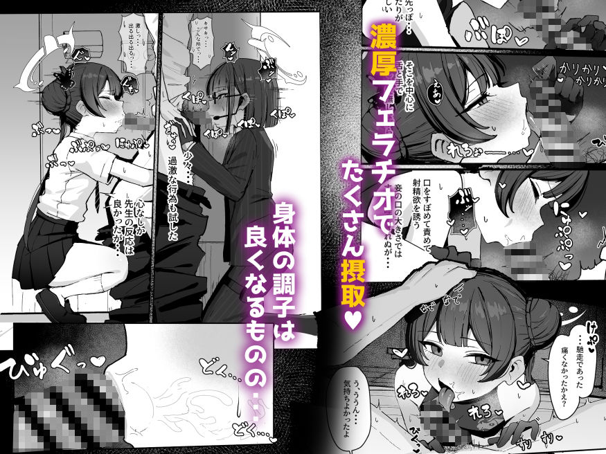 竜華キサキの搾精記録 画像2
