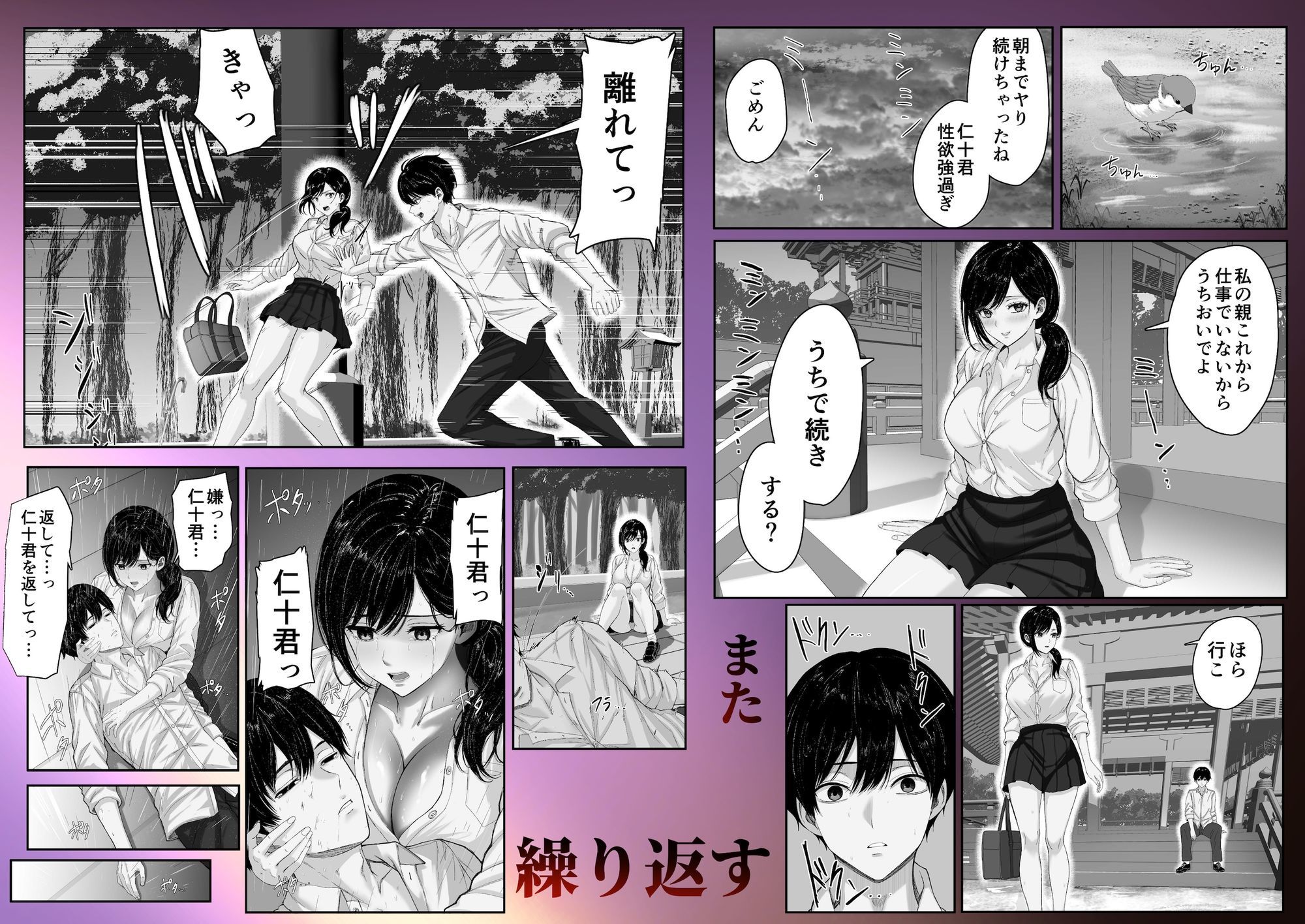 切結び 画像7