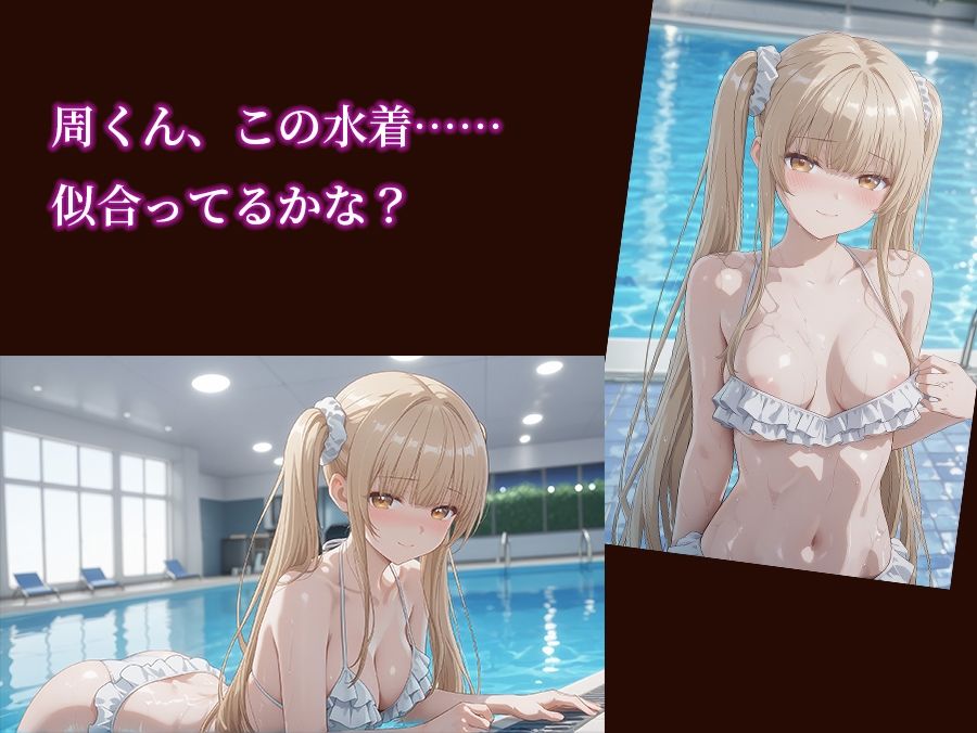 【お隣の天使様】【椎○真昼 500枚/2mp4】無力な隣人の前で犯●れる 椎○真昼〜白水着の過ちと、彼氏限定黒ビキニ奉仕の二日間〜 画像1