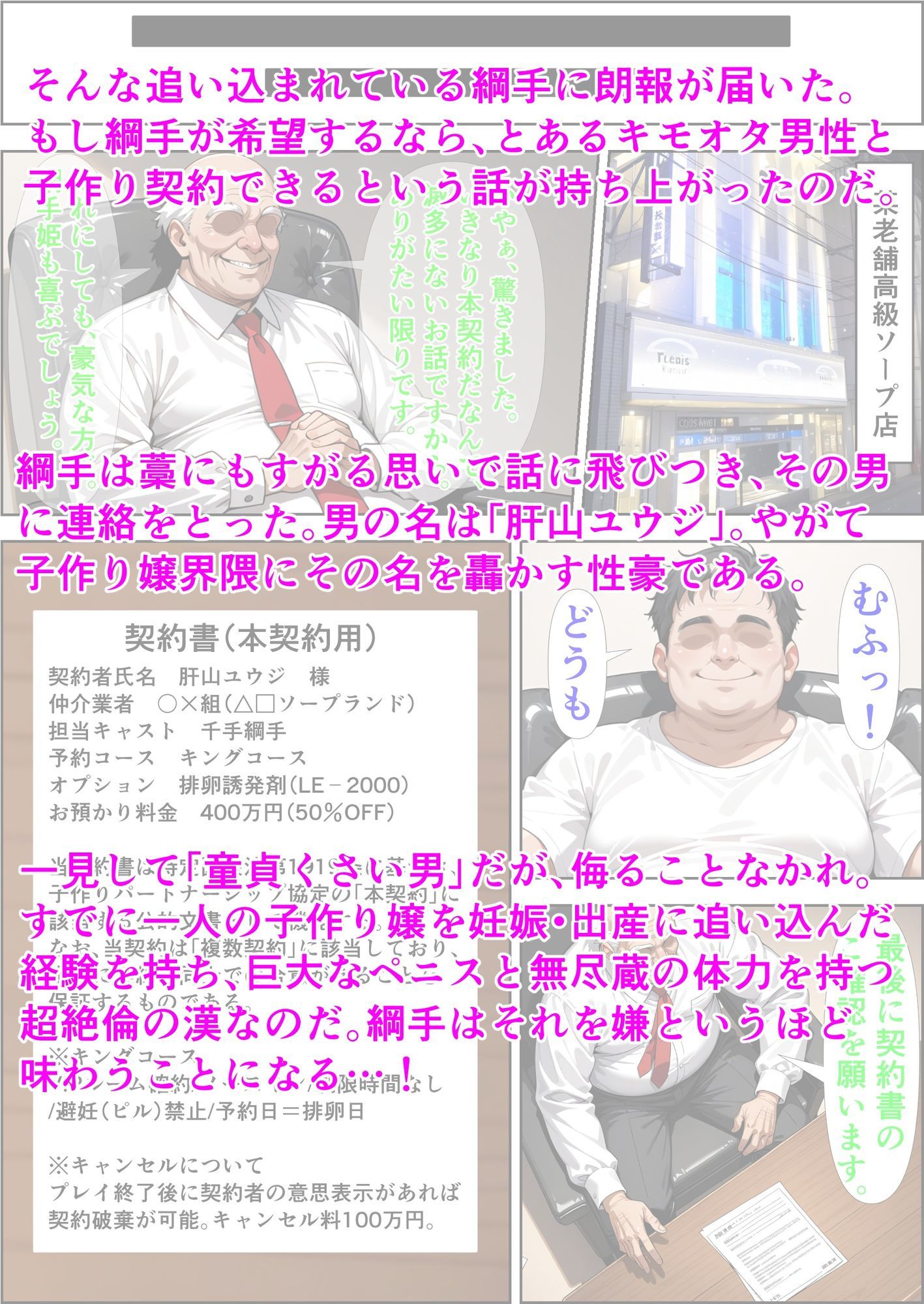 子作り嬢 綱手 画像5