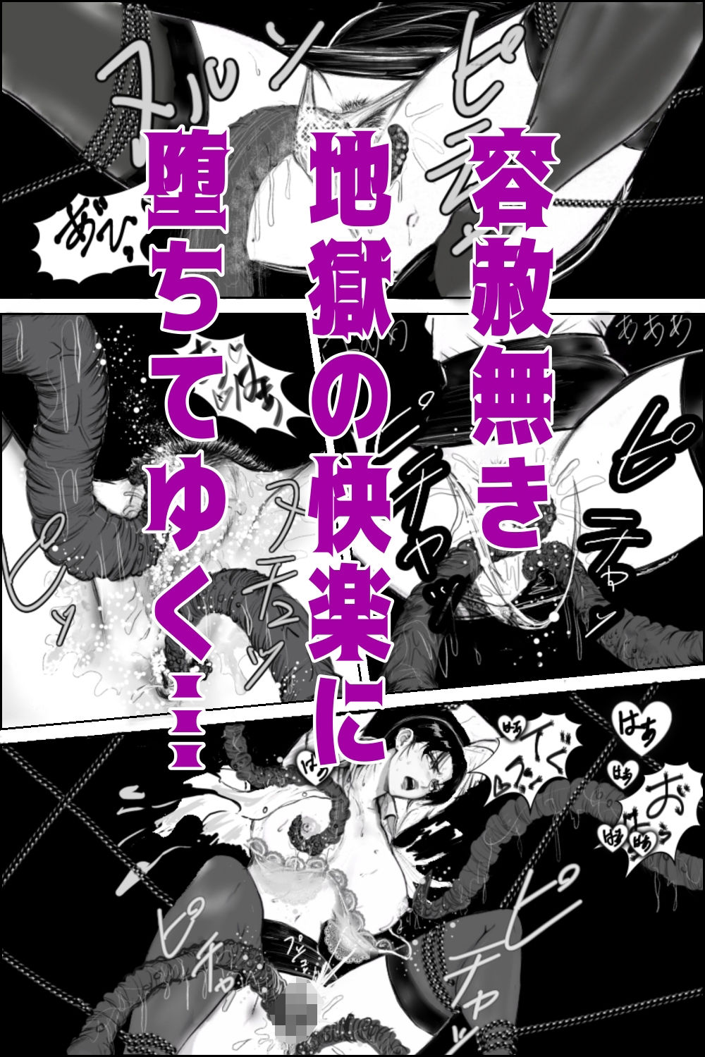淫妖夫人 画像3