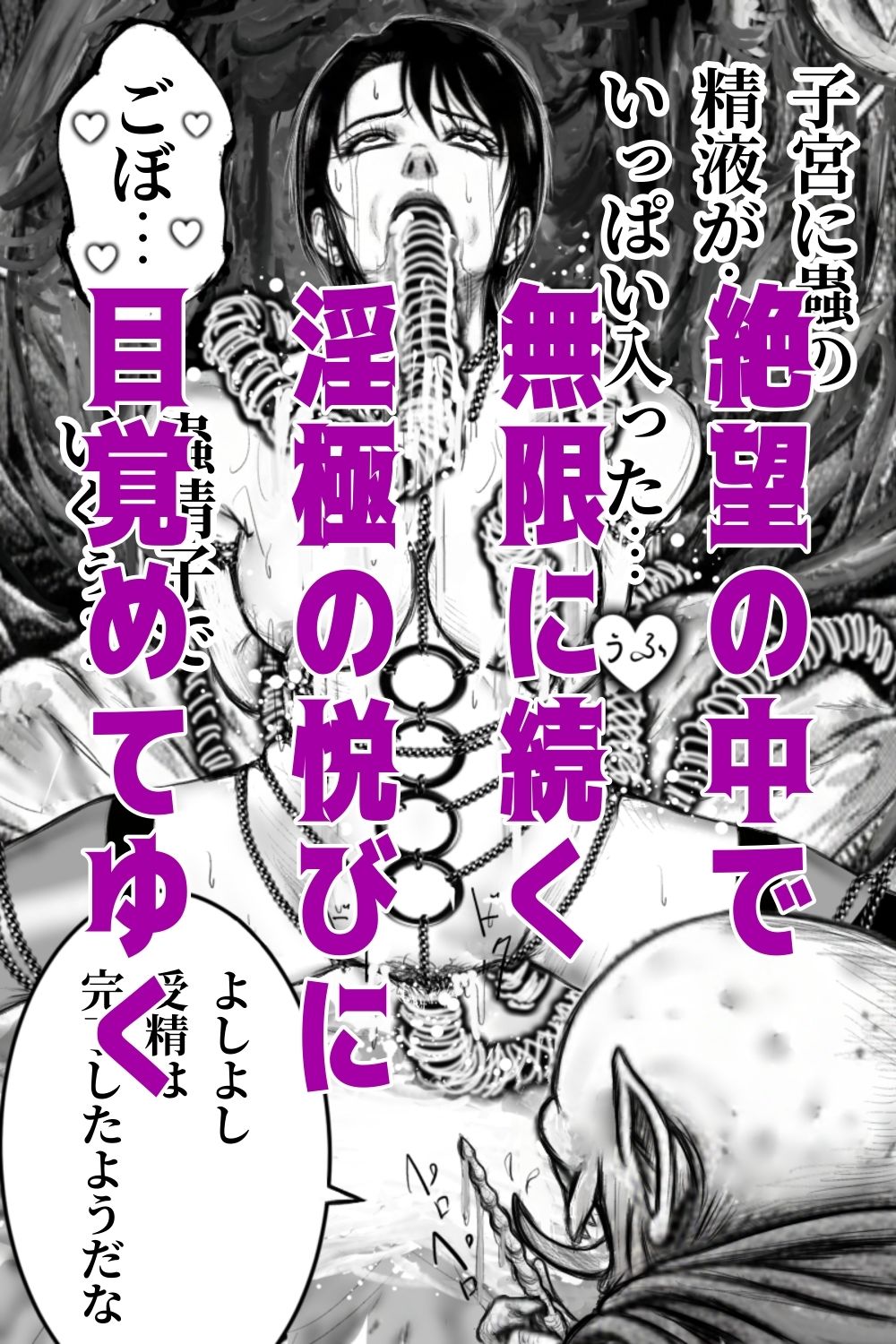 淫妖夫人 画像5