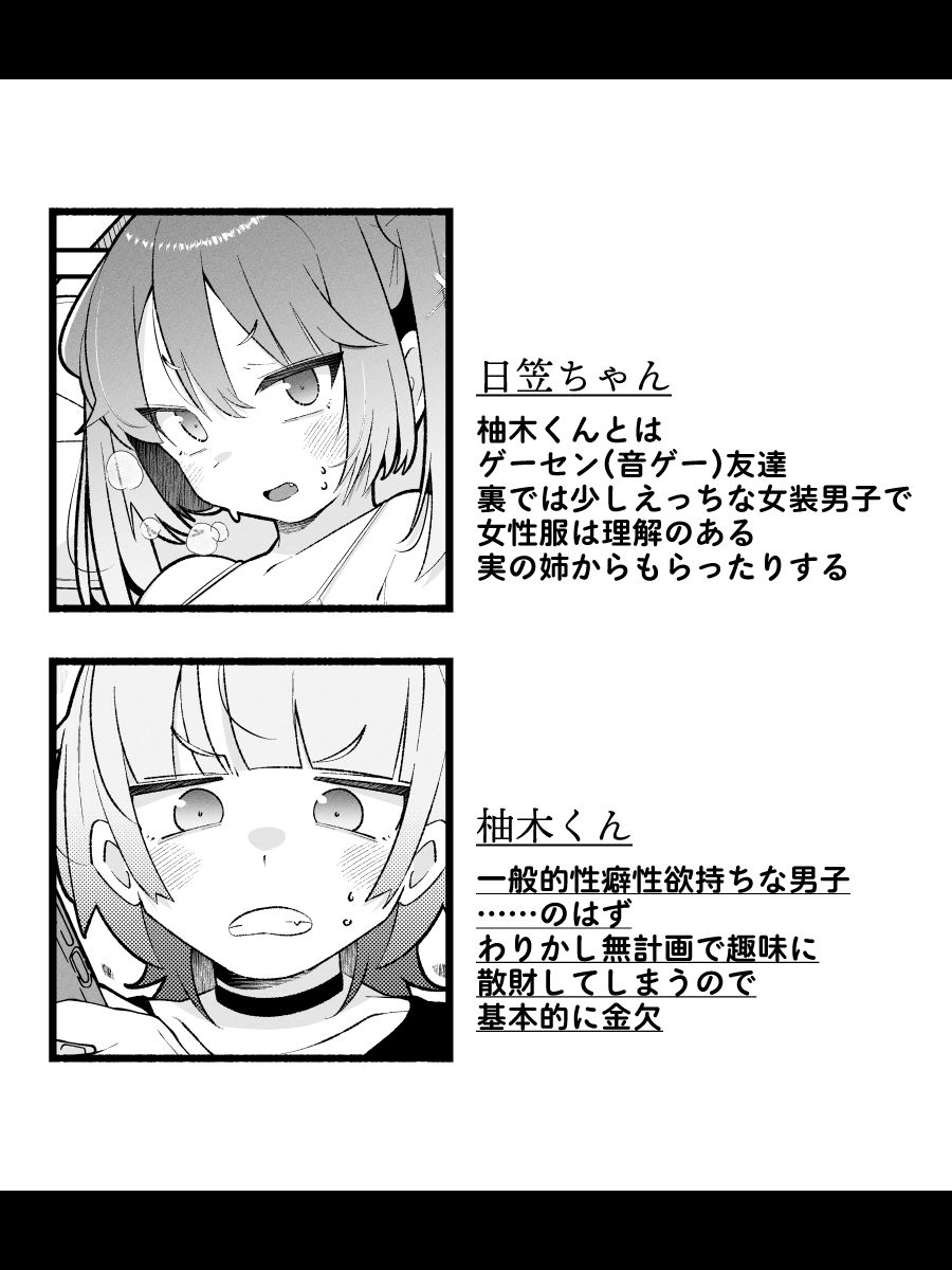 柚木くんのラブホ地獄（ヘル）〜調子に乗ってる女装男子をデカちんでメス顔にさせる話〜 画像5