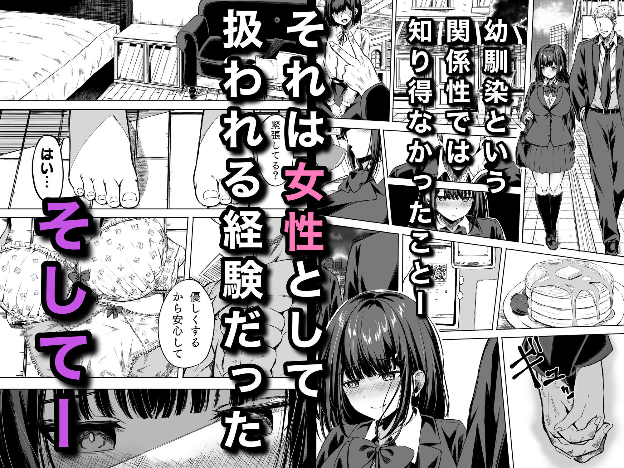 きみはずっと幼馴染 画像3