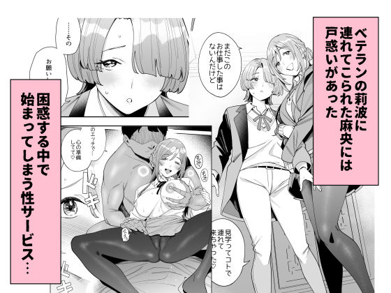 初☆デリヘル 画像2