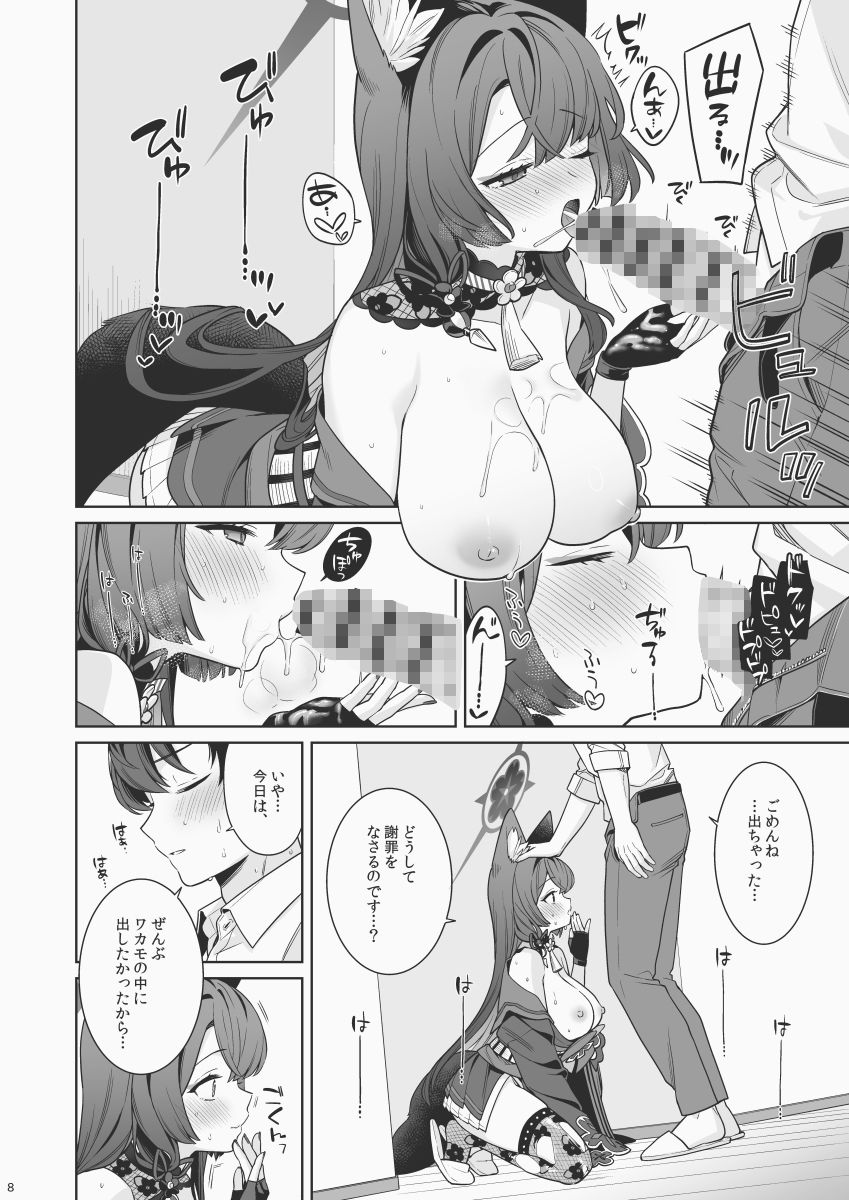純情恋情発情狐6 画像6