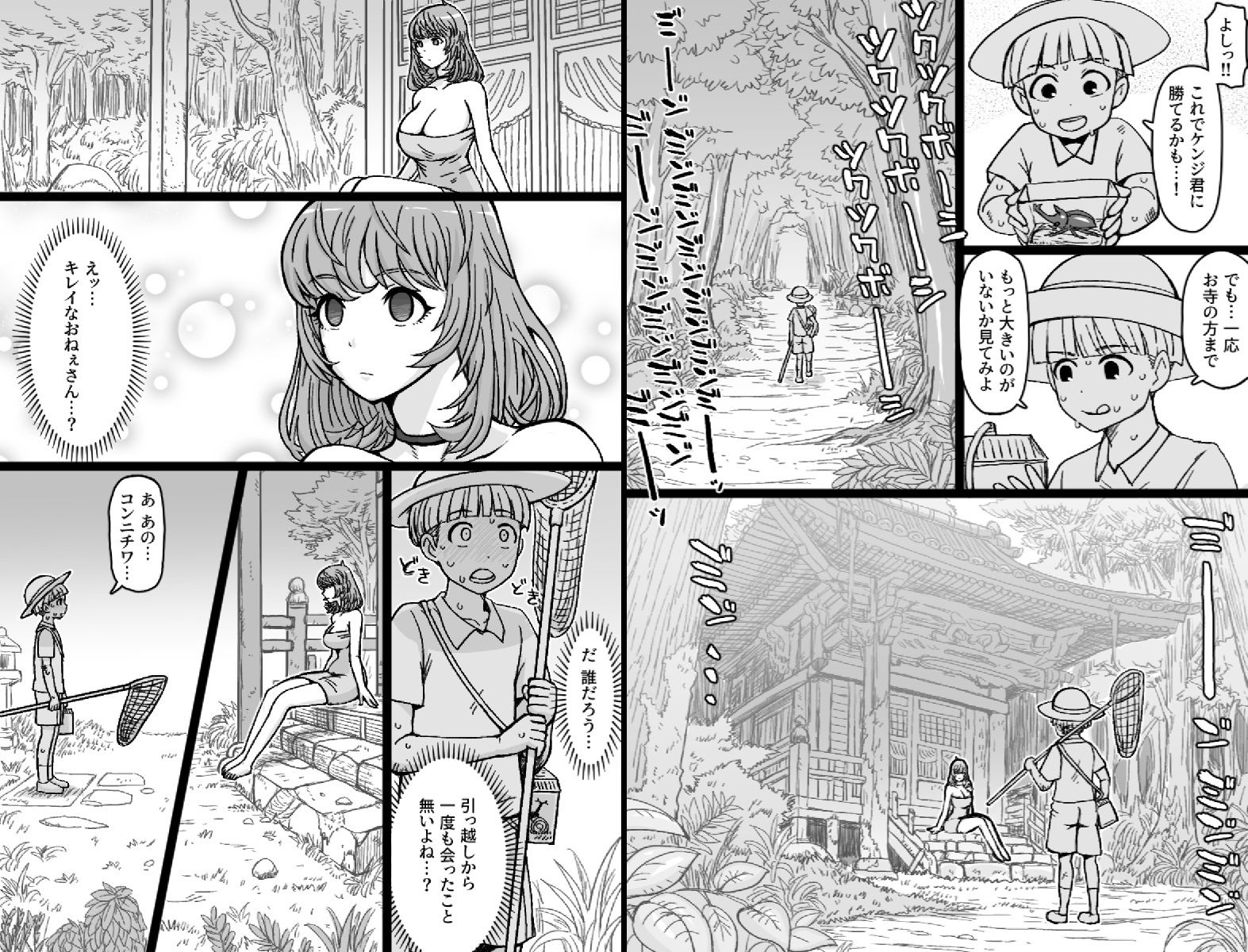 かごめ 画像2