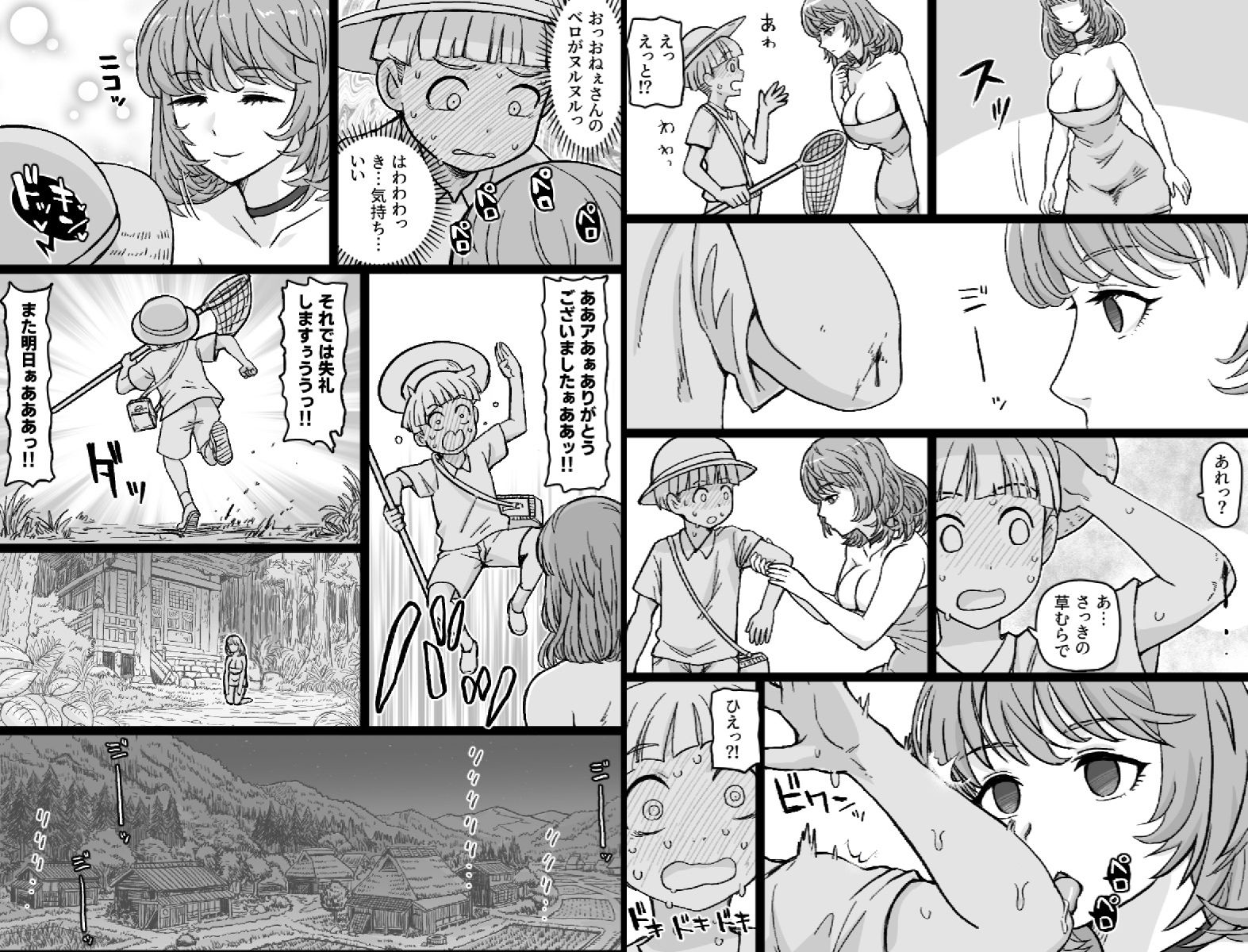 かごめ 画像3