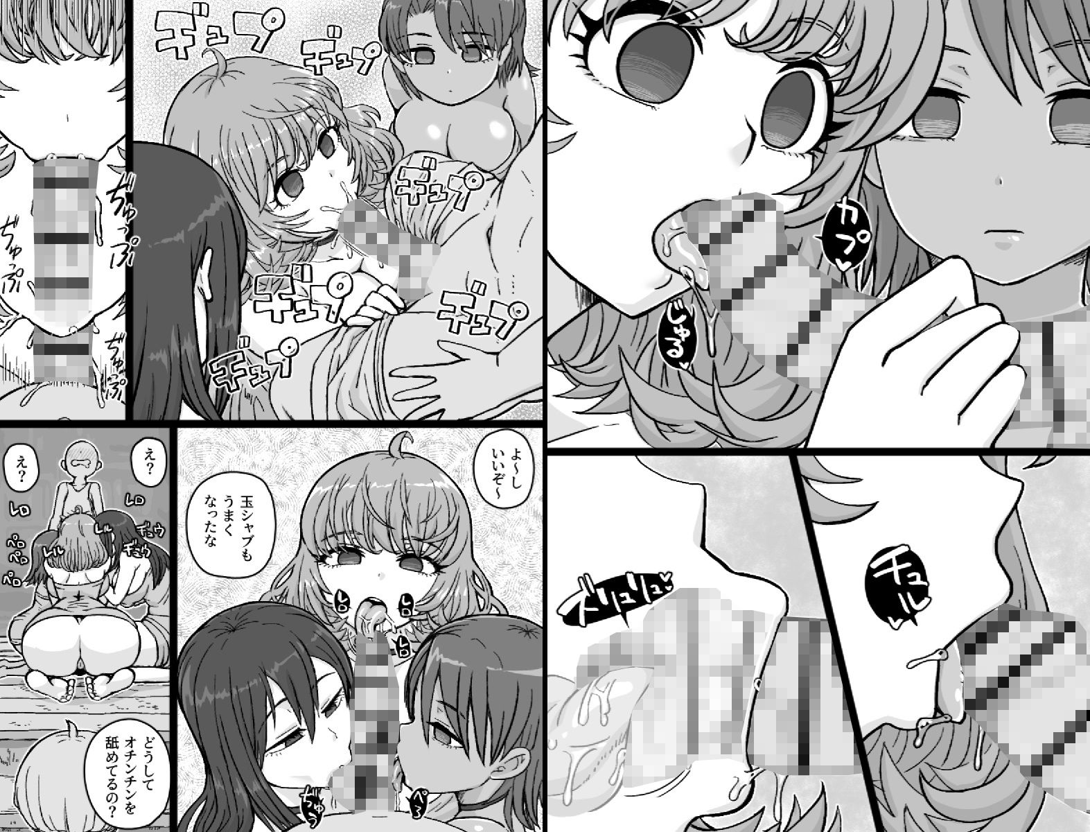 かごめ 画像6