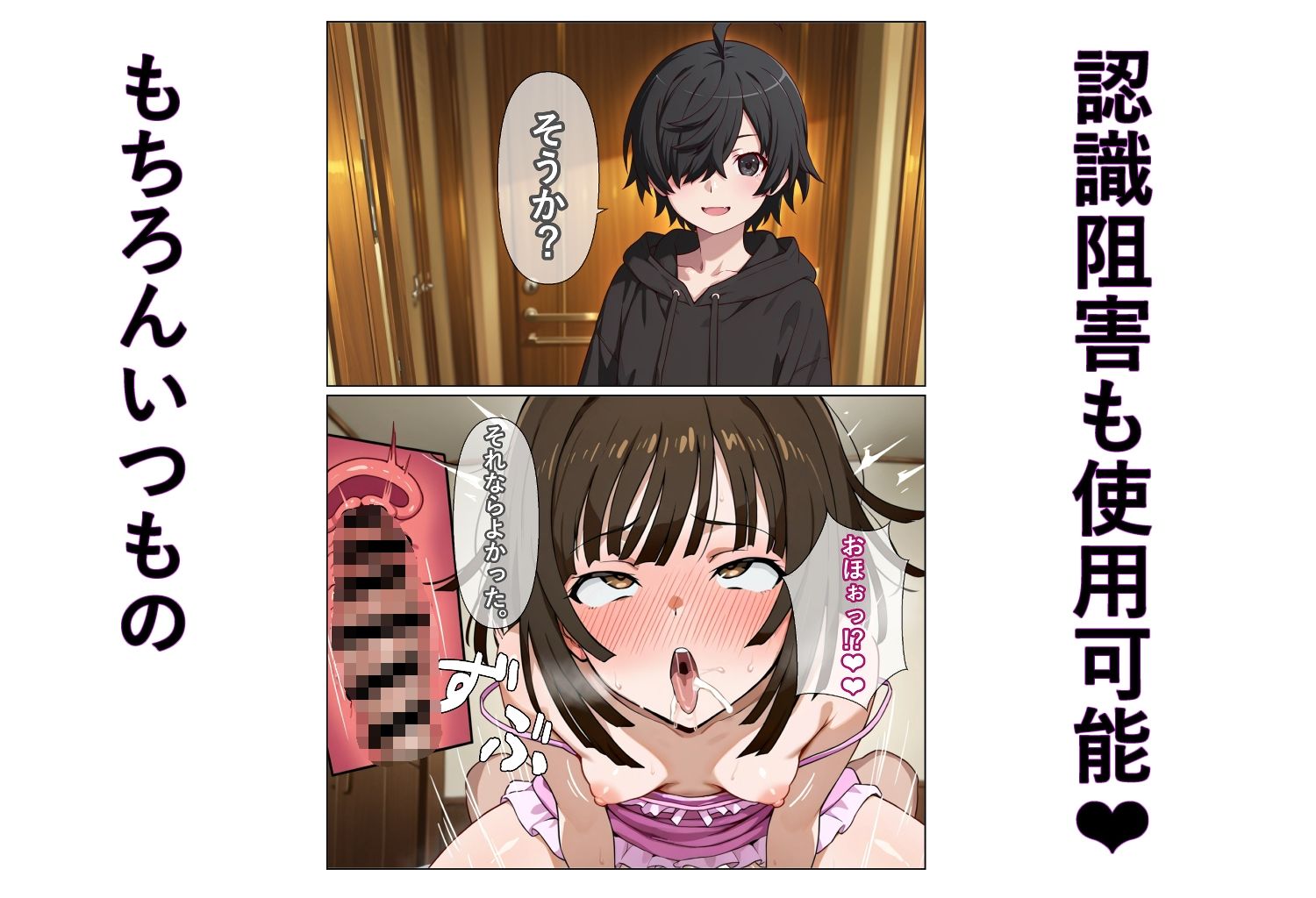 犯物語_認識阻害ノ怪異 参 画像3