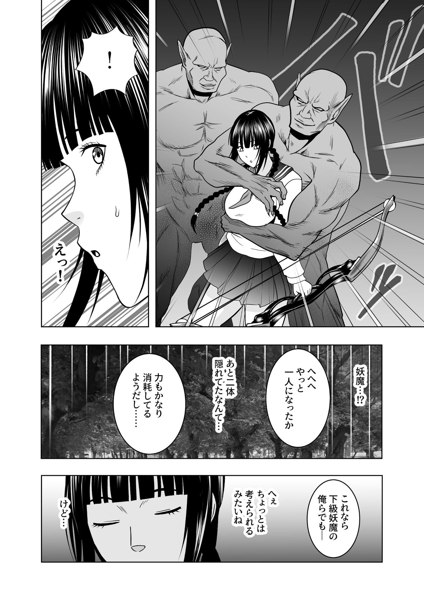 神沼月子の油断 画像2