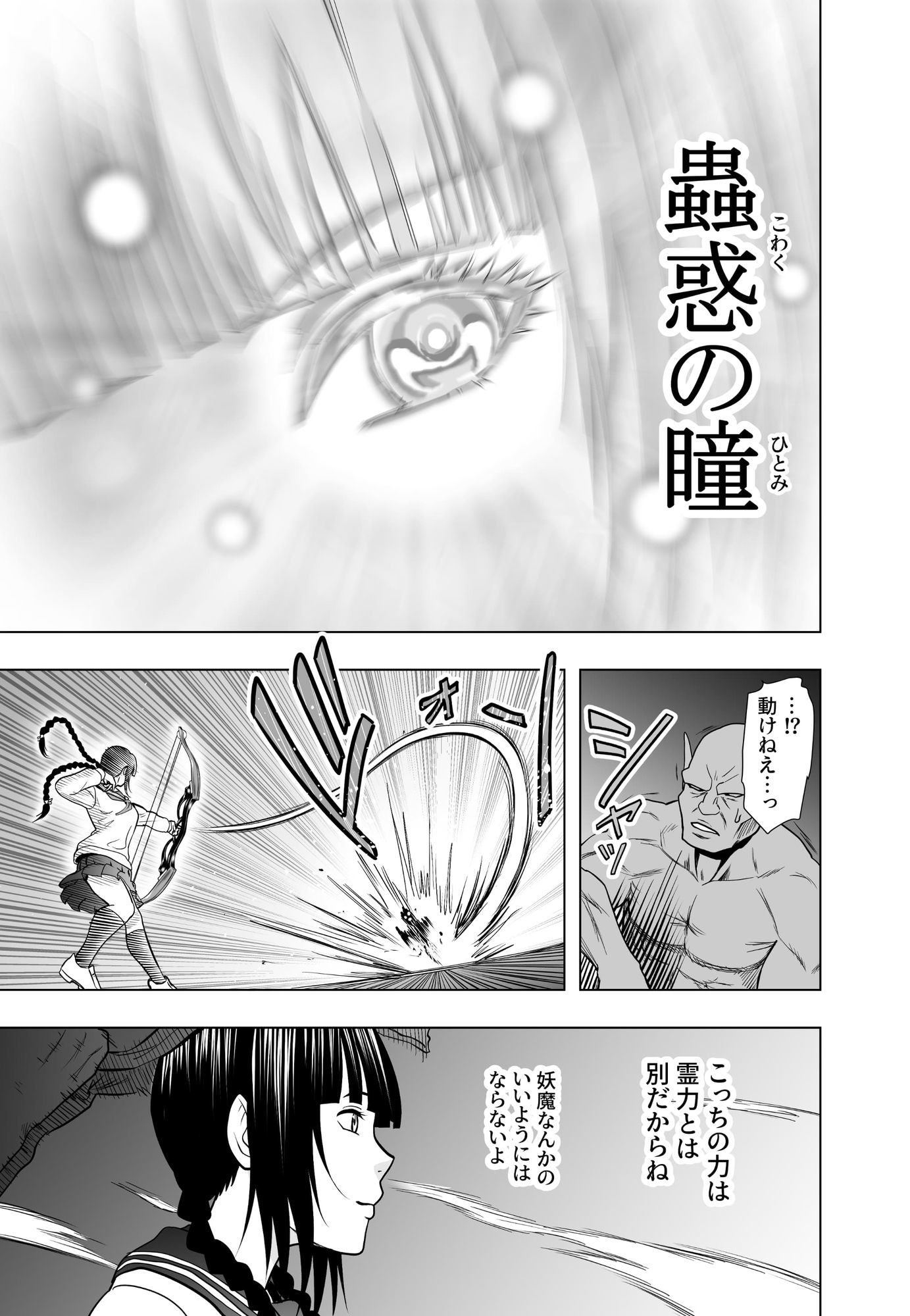 神沼月子の油断 画像3