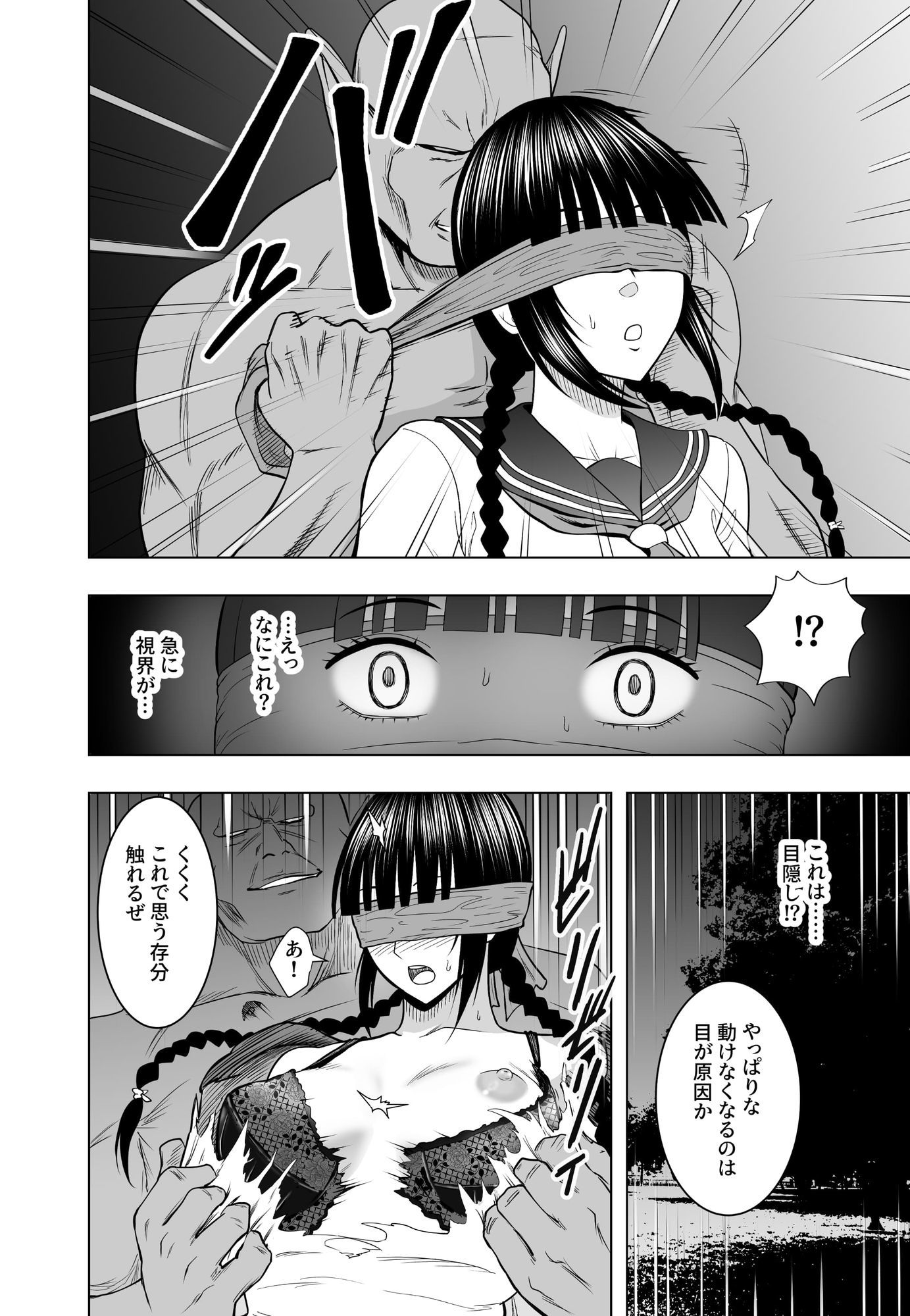 神沼月子の油断 画像4